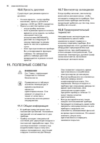 Страница 56