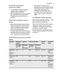 Страница 57