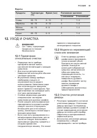 Страница 69