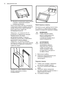 Страница 72