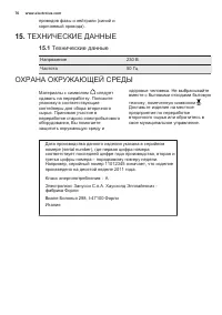 Страница 76