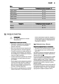 Страница 35