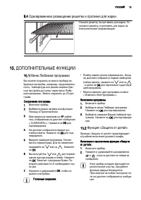 Страница 19