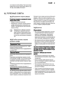 Страница 21