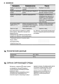 Страница 40