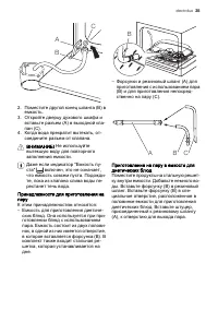 Страница 35