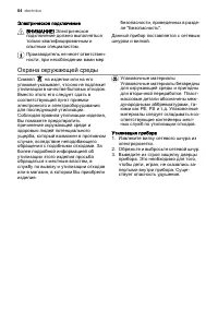 Страница 54