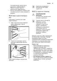 Страница 25