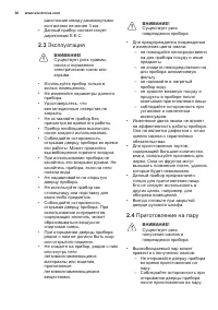Страница 36