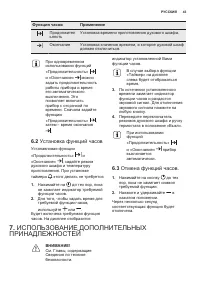 Страница 43