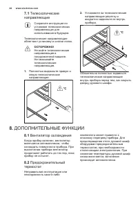 Страница 44