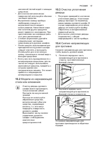 Страница 57