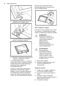 Страница 60