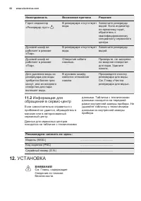 Страница 62