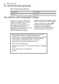Страница 64