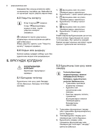 Страница 8