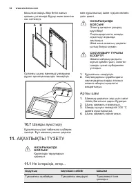 Страница 34