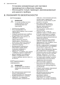 Страница 42