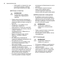 Страница 44
