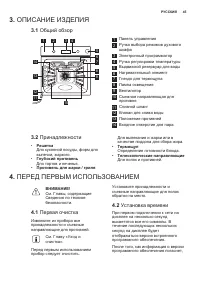 Страница 45