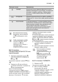 Страница 51