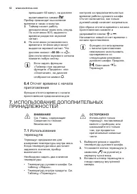 Страница 52