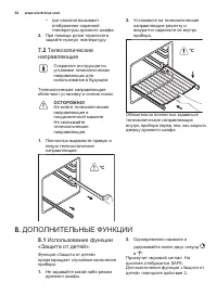 Страница 54