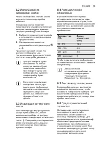 Страница 55
