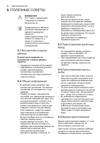 Страница 56