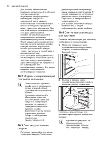 Страница 70