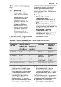 Страница 71