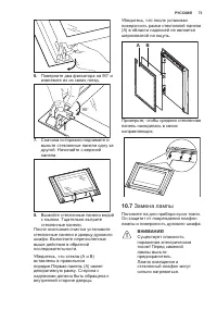 Страница 73