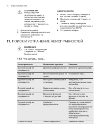 Страница 74