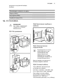 Страница 77