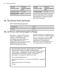 Страница 78