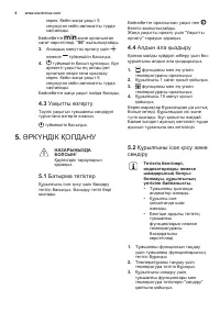 Страница 8