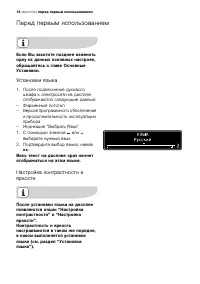 Страница 14