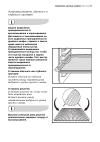Страница 21