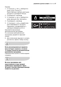 Страница 27
