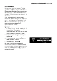 Страница 31