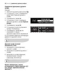 Страница 34