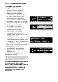 Страница 36