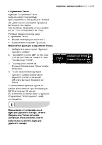 Страница 43
