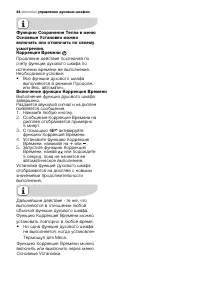 Страница 44