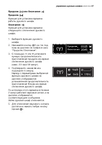 Страница 47