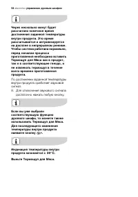 Страница 54