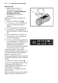 Страница 56