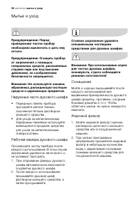 Страница 58
