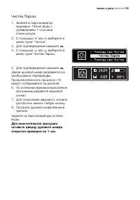 Страница 59