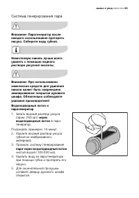 Страница 63